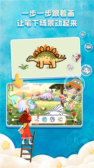 洪恩小画家图片1