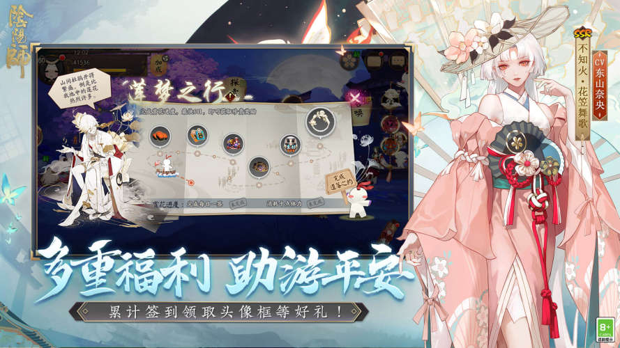 阴阳师单机版游戏截图2