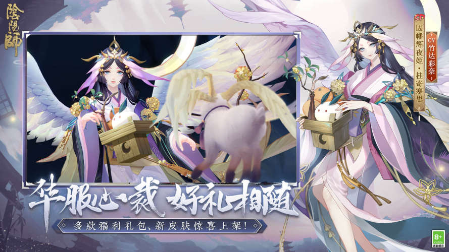 阴阳师单机版游戏截图3