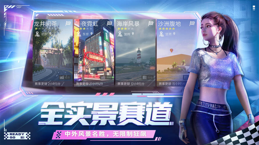 王牌竞速游戏截图2