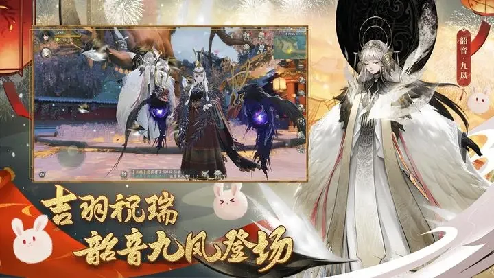 神都夜行录网易版游戏截图3