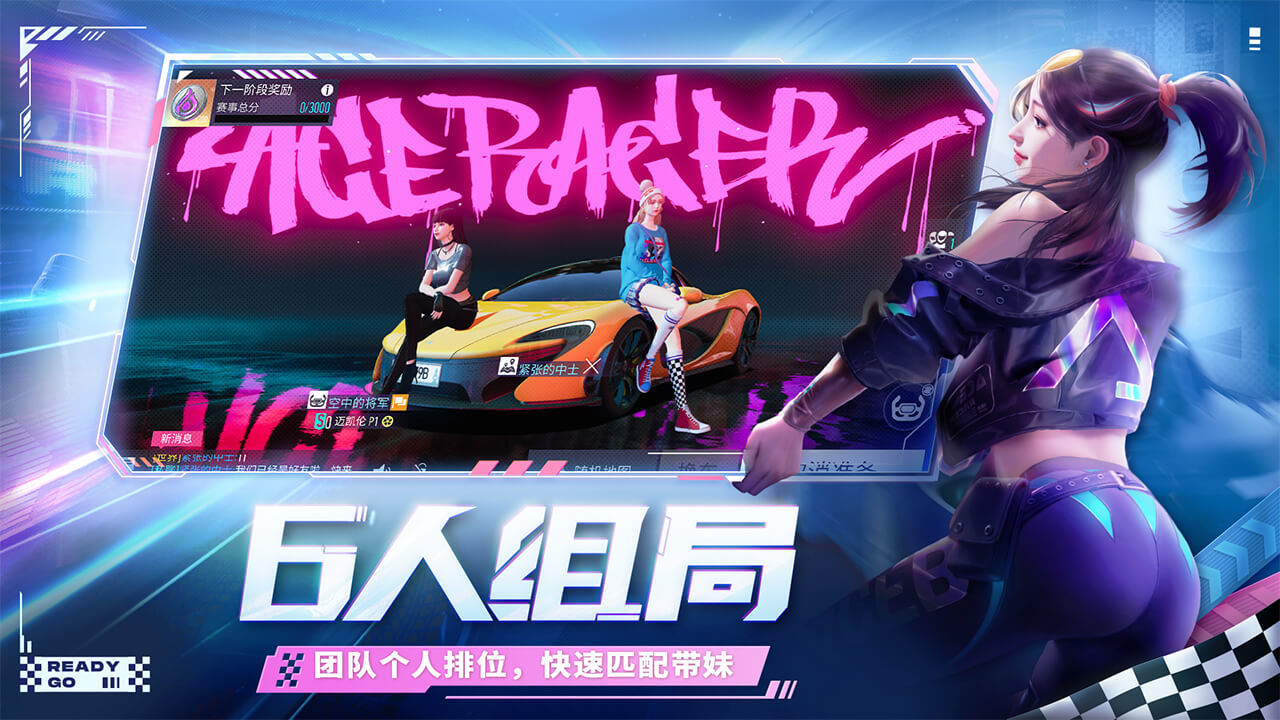 王牌竞速图片1