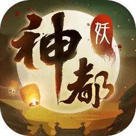 神都夜行录应用宝​​​​​​​