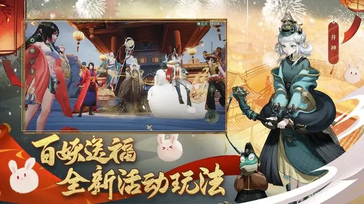 神都夜行录网易版游戏截图5