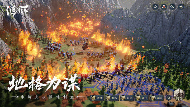 鸿图之下最新版游戏截图2