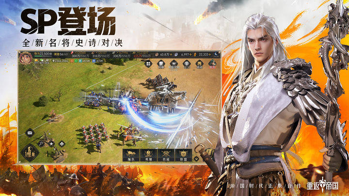 重返帝国安卓版游戏截图5