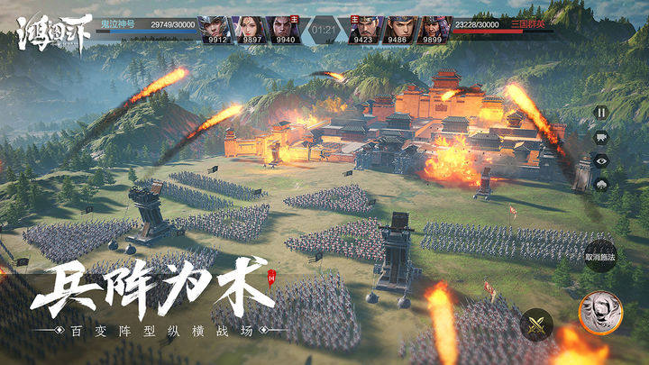 鸿图之下最新版游戏截图4