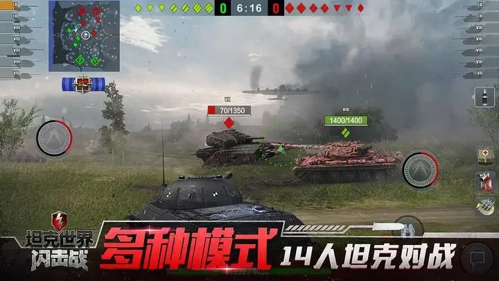 坦克世界闪击战oppo版游戏截图4