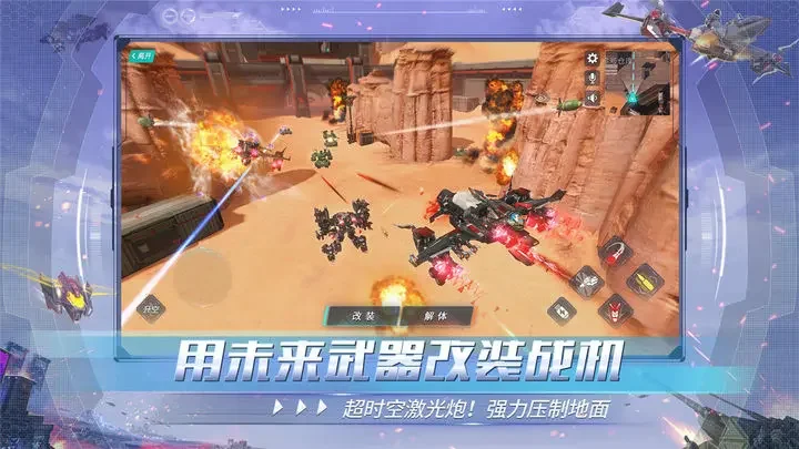重装上阵手游抖音版游戏截图5