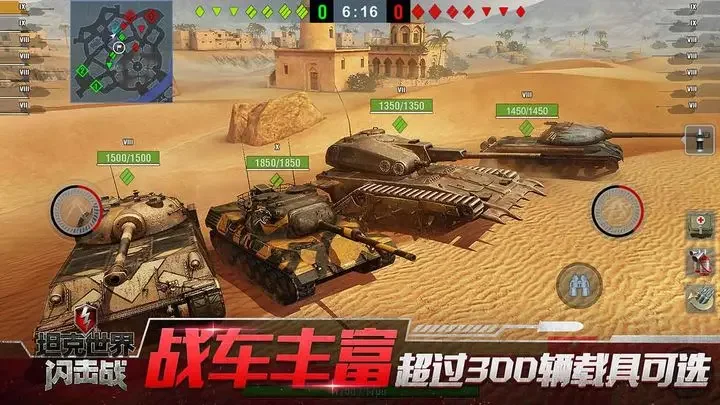 坦克世界闪击战oppo版游戏截图2