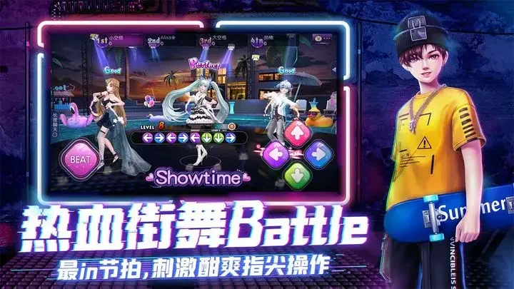 网易劲舞时代手游游戏截图2