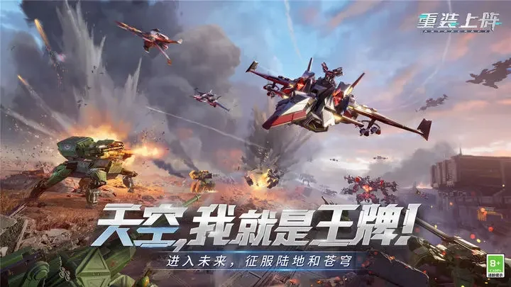 重装上阵手游抖音版游戏截图1