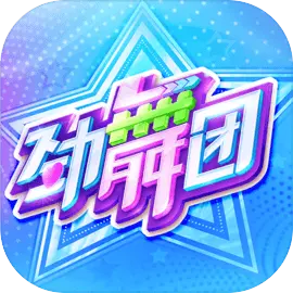 劲舞时代九游版