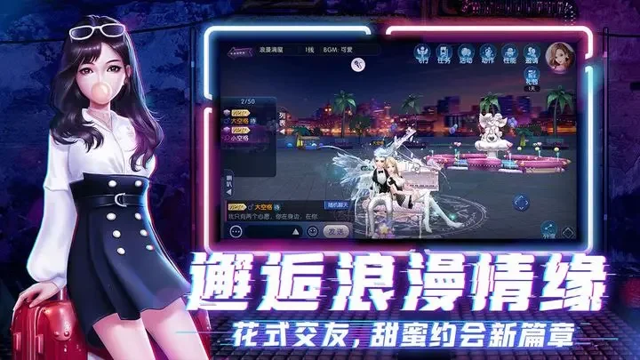 网易劲舞时代手游游戏截图3