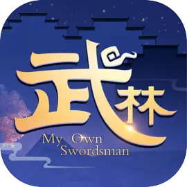 武林外传