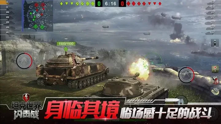 坦克世界闪击战oppo版游戏截图5