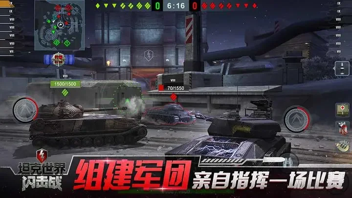 坦克世界闪击战oppo版游戏截图3