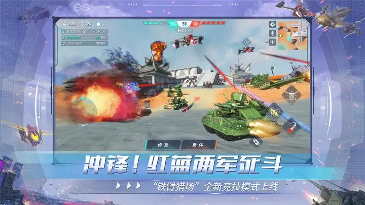 重装上阵手游抖音版游戏截图3