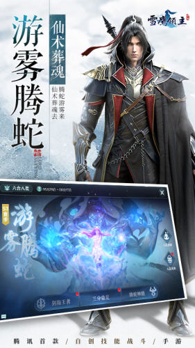 雪鹰领主安卓版游戏截图1