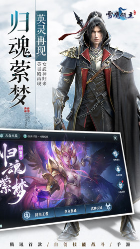 雪鹰领主安卓版游戏截图4