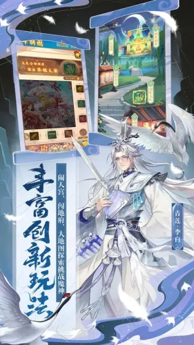 少年西游记游戏截图4