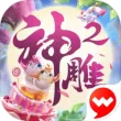 神雕侠侣2手游tap版