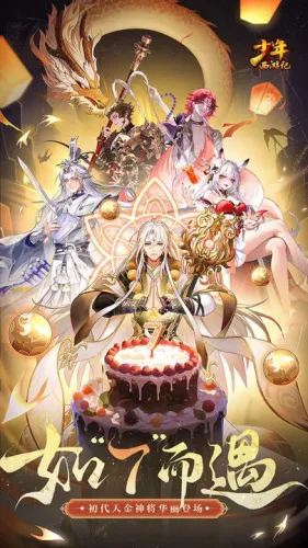 少年西游记游戏截图1