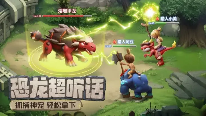 最后的原始人游戏截图3