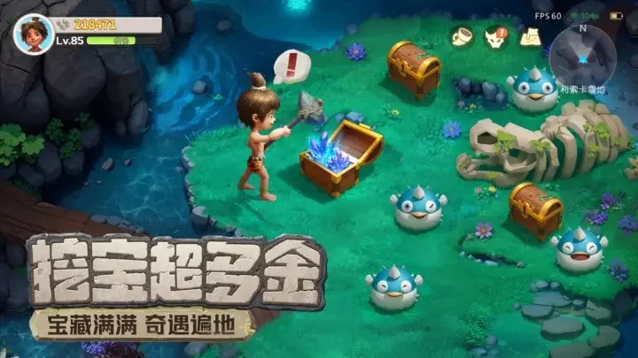 最后的原始人游戏截图2