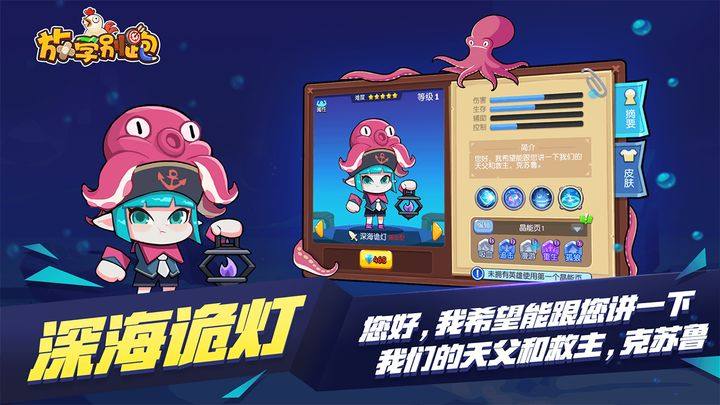 放学别跑安卓版游戏截图2