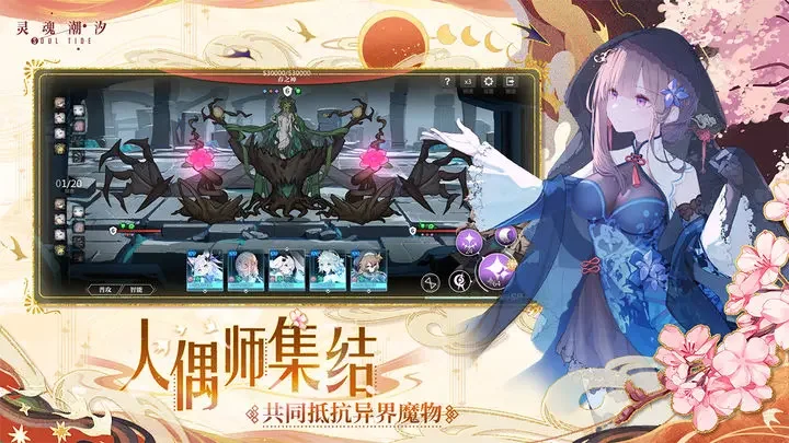 灵魂潮汐魅族版游戏截图2