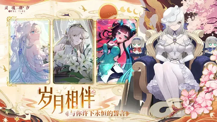 灵魂潮汐魅族版游戏截图3