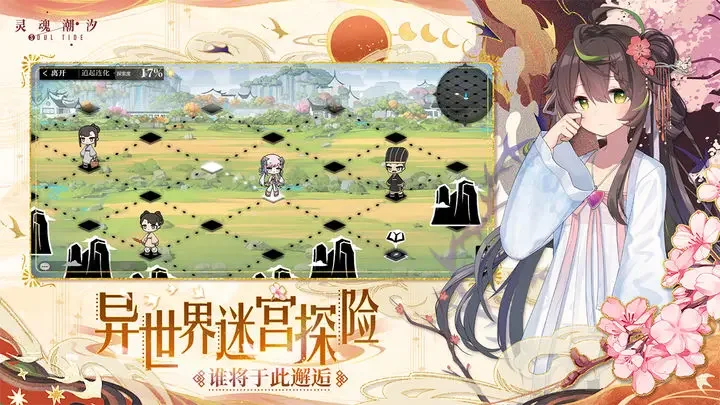 灵魂潮汐魅族版游戏截图4