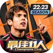 最佳11人小米版