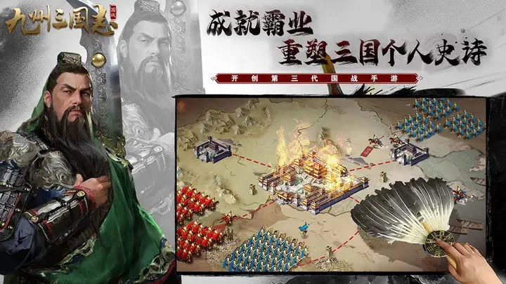 九州三国志游戏截图2