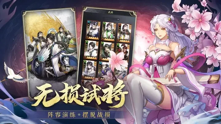 神将三国vivo版游戏截图4