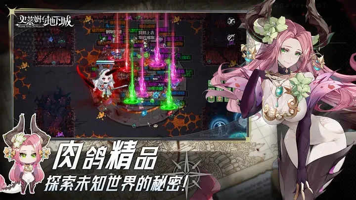 史莱姆与地下城手游游戏截图2