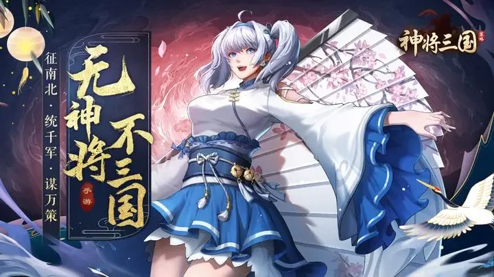 神将三国vivo版游戏截图1