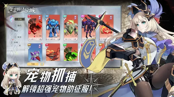 史莱姆与地下城手游游戏截图4