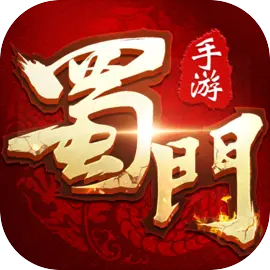 蜀门手游taptap版