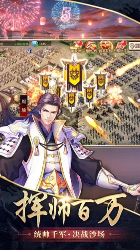 胡莱三国2游戏截图4