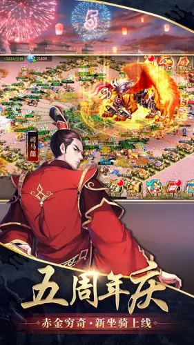 胡莱三国2游戏截图2