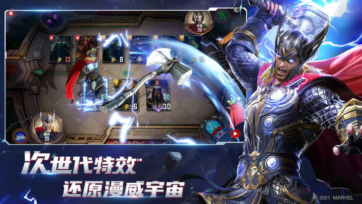 漫威对决小米版游戏截图5