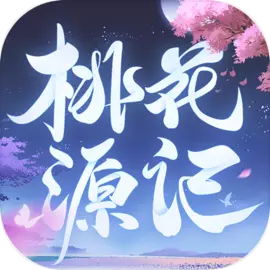 桃花源记应用宝版​​​​​​​