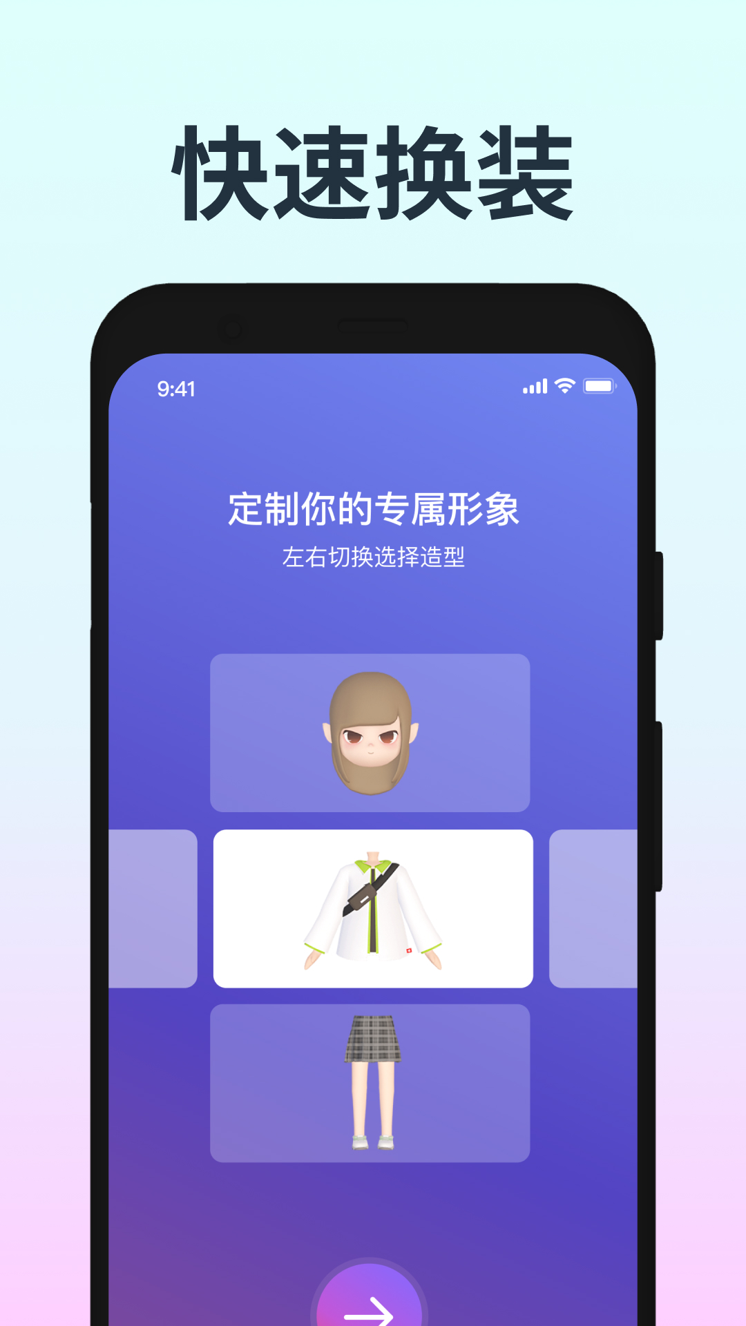 音街app图片1