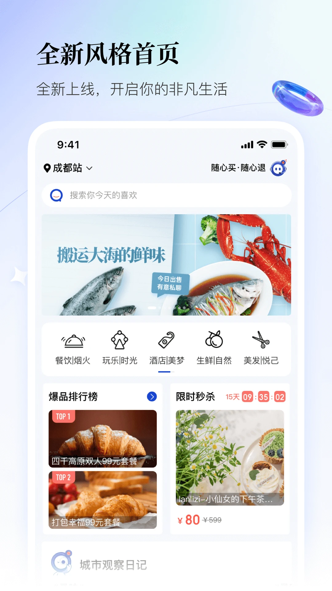 软件截图(5)