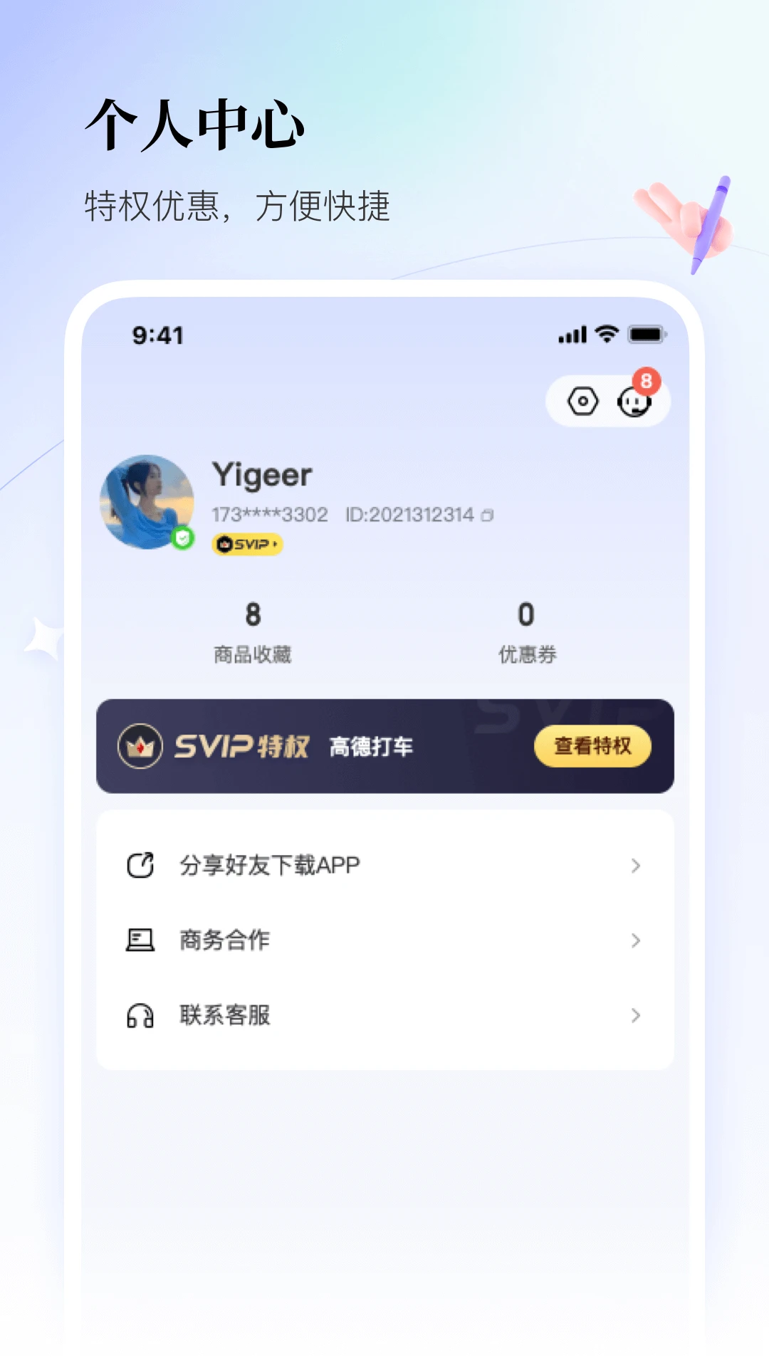 联联周边游app图片1