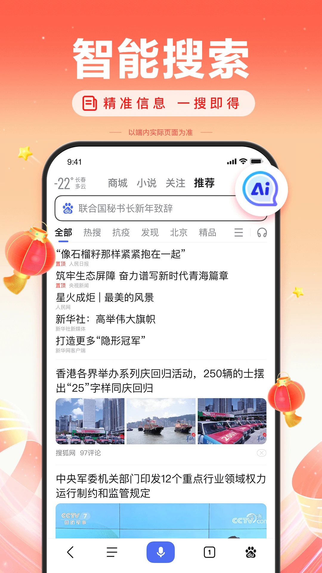 百度百科iphone客户端图片1