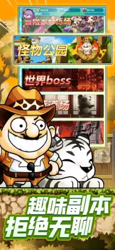 冒险岛：联盟的意志游戏截图2