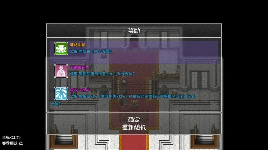 再刷一把游戏截图3